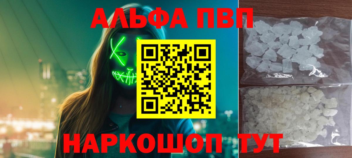 Alpha PVP Crystall  Альфа ПВП СК  А ПВП  Вход с VPN  Кудымкар  Alfa_PVP СК КРИС 