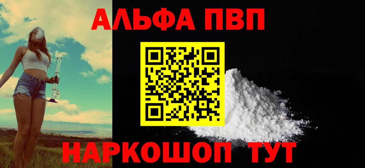 А ПВП VHQ Кудымкар