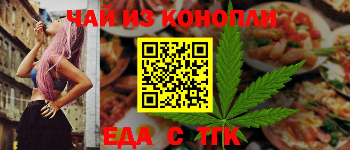 Кудымкар  Cannafood конопля  Вход с VPN 