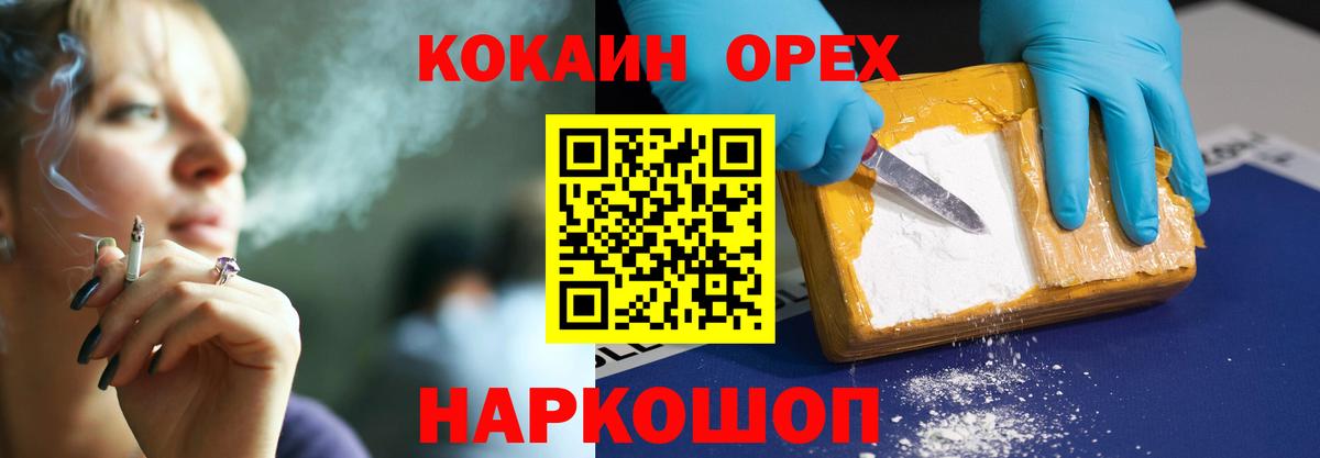 КОКАИН 98% Кудымкар