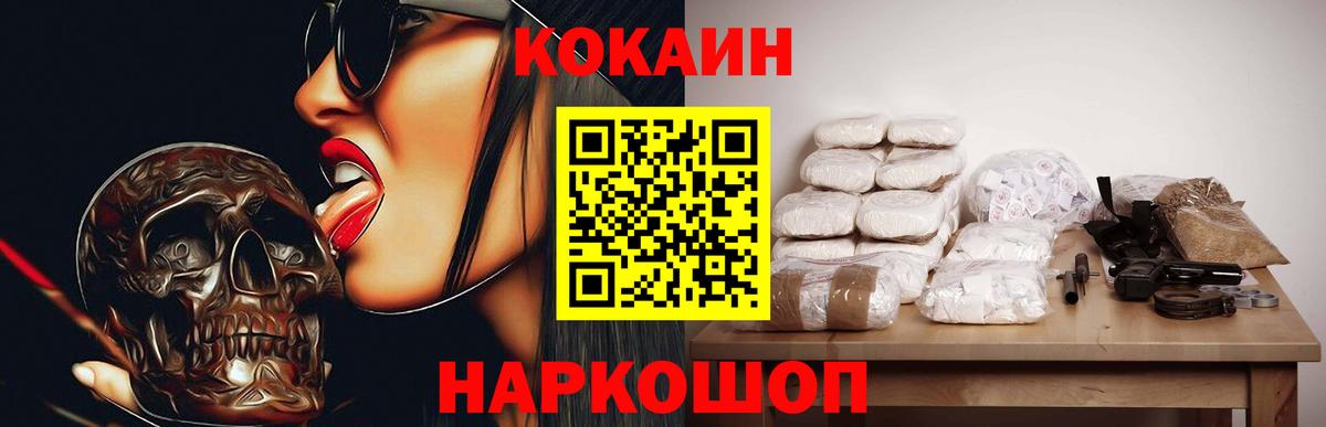 COCAIN Перу  КОКАИН Columbia  Кудымкар  Вход с VPN 