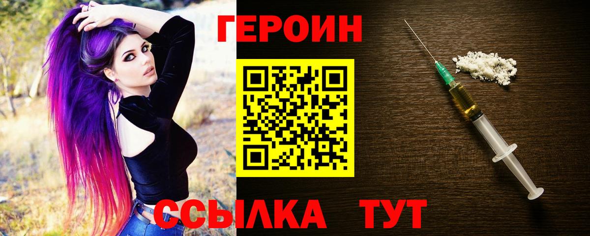Героин Heroin Кудымкар