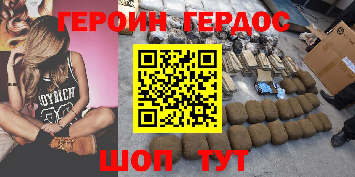 Кудымкар  ГЕРОИН Афган  Вход с VPN 