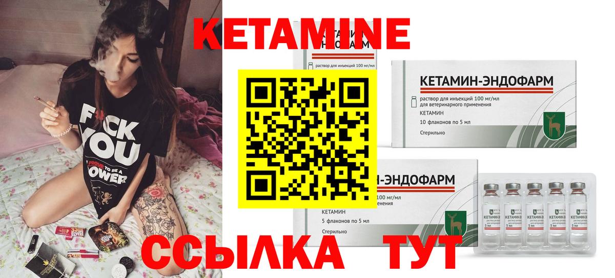 Кетамин VHQ Кудымкар