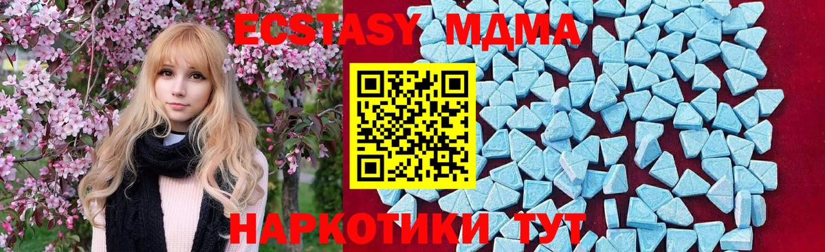 Кудымкар  MDMA  Вход с VPN  MDMA кристаллы 