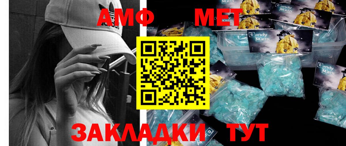 МЕТАМФЕТАМИН винт Кудымкар