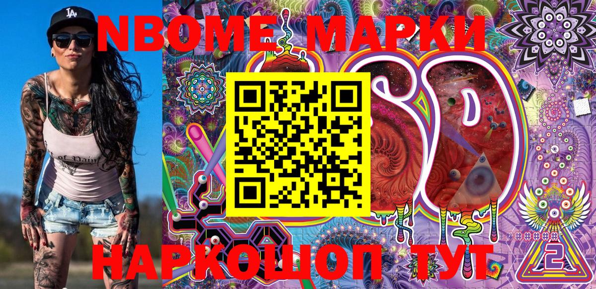 Кудымкар  Марки 25I-NBOMe 1500мкг  Вход с VPN  Марки 25I-NBOMe 1500мкг 