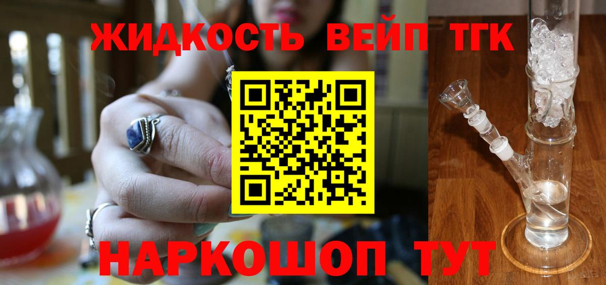 ТГК THC oil  ТГК вейп с тгк  Кудымкар  Вход с VPN 